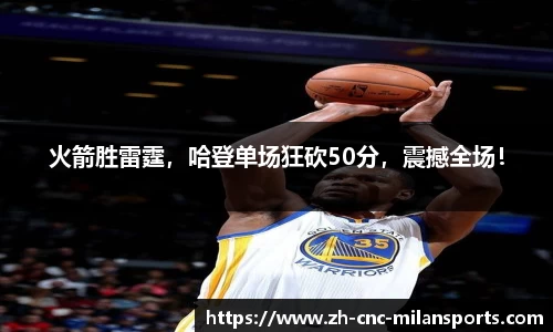 米兰体育·「中国」官方网站-AC MILANSPORTS