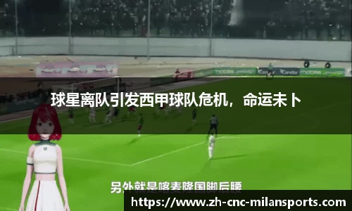 milan.com