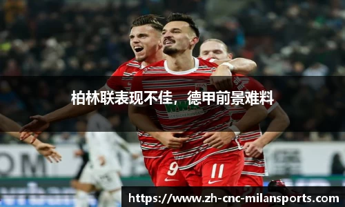 米兰体育官网