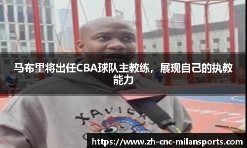 米兰体育官网