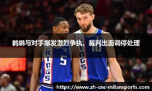 米兰体育
