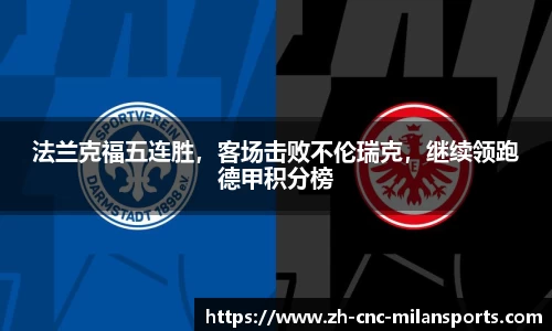 米兰体育·「中国」官方网站-AC MILANSPORTS