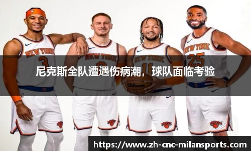 米兰体育官网