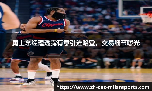 米兰体育中国官网