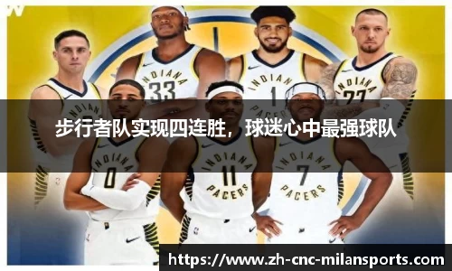 米兰体育中国官网