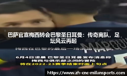 米兰体育