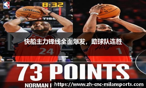 米兰体育