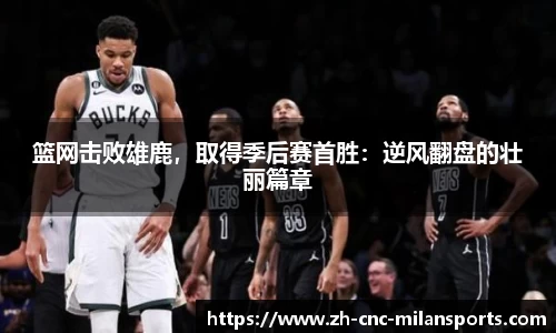 米兰体育·「中国」官方网站-AC MILANSPORTS