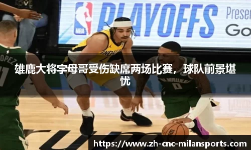 米兰体育官网