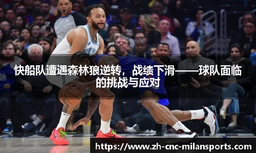 米兰体育中国官网