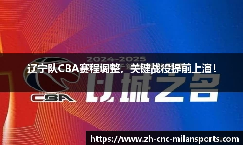 米兰体育·「中国」官方网站-AC MILANSPORTS