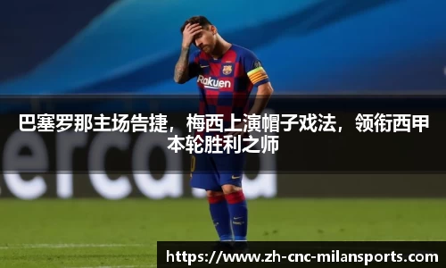 米兰体育官网