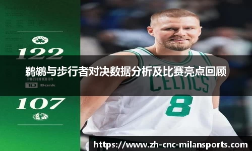 米兰体育官网