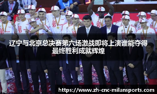 米兰体育·「中国」官方网站-AC MILANSPORTS