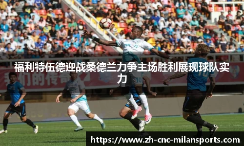 米兰体育官网
