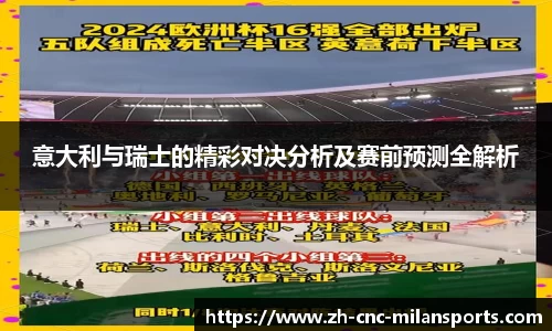米兰体育