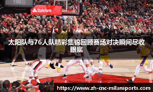 milan.com