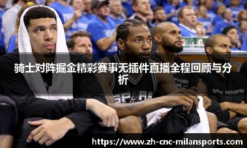 米兰体育中国官网