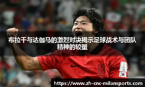 milan.com