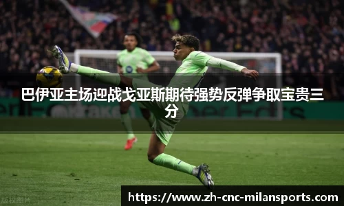 米兰体育中国官网