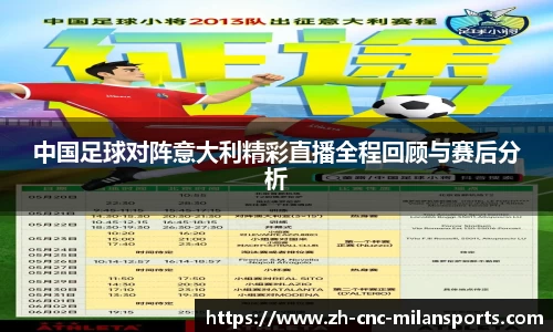 米兰体育中国官网