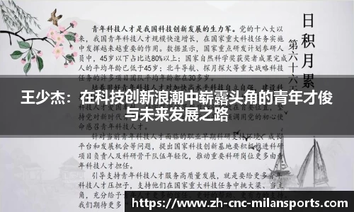 米兰体育