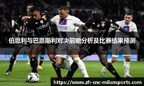 米兰体育中国官网
