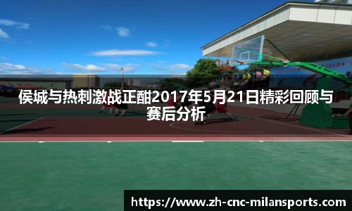米兰体育官网
