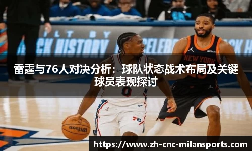 米兰体育中国官网