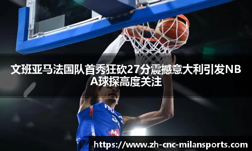 米兰体育官网