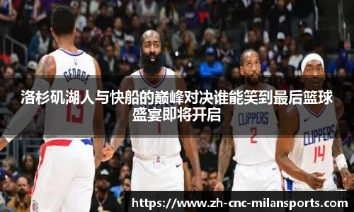 米兰体育中国官网