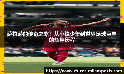 米兰体育中国官网