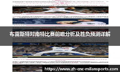 米兰体育·「中国」官方网站-AC MILANSPORTS