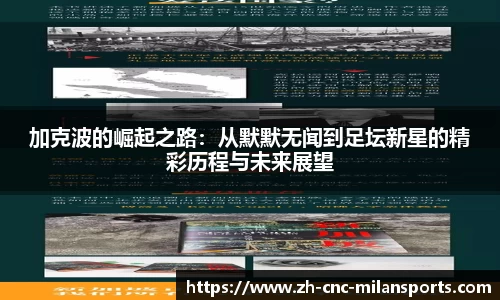 米兰体育·「中国」官方网站-AC MILANSPORTS