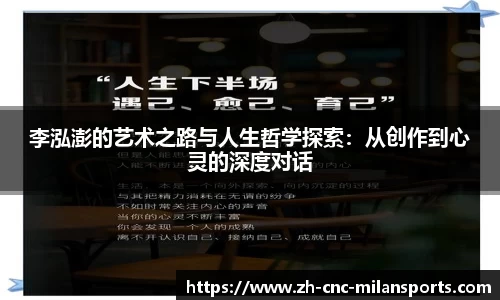 milan.com