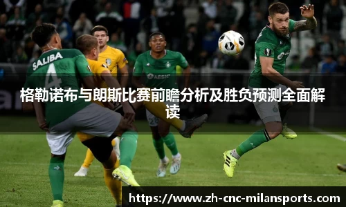 米兰体育官网