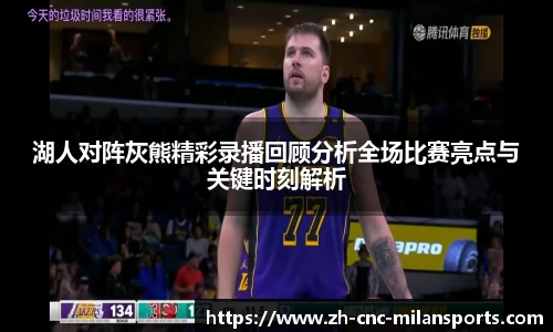米兰体育中国官网