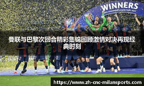 米兰体育中国官网