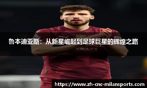 米兰体育官网