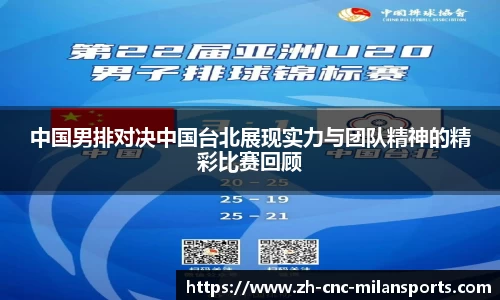 milan.com