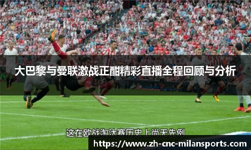 milan.com