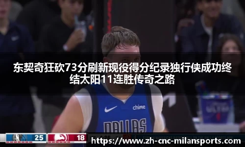 米兰体育·「中国」官方网站-AC MILANSPORTS