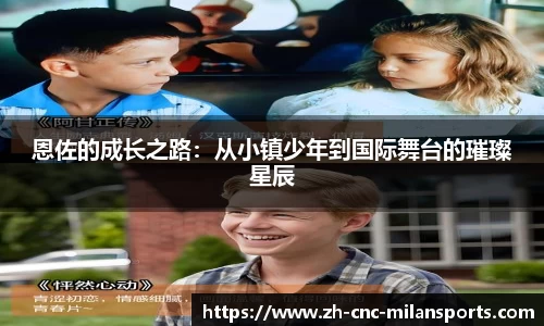 米兰体育中国官网