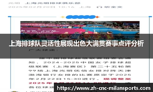 米兰体育