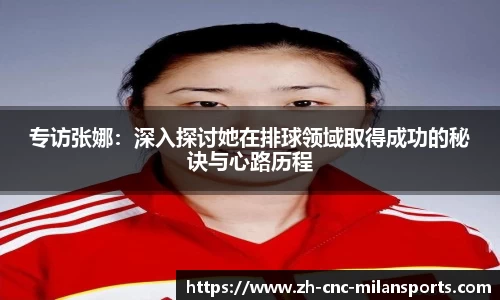 米兰体育中国官网