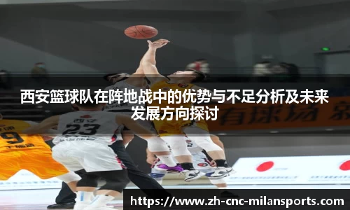 米兰体育·「中国」官方网站-AC MILANSPORTS