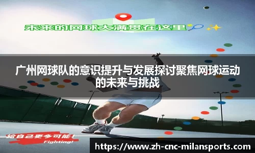 米兰体育中国官网