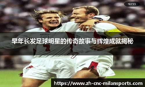 米兰体育中国官网