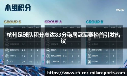 米兰体育·「中国」官方网站-AC MILANSPORTS