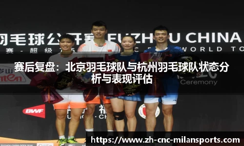 米兰体育中国官网